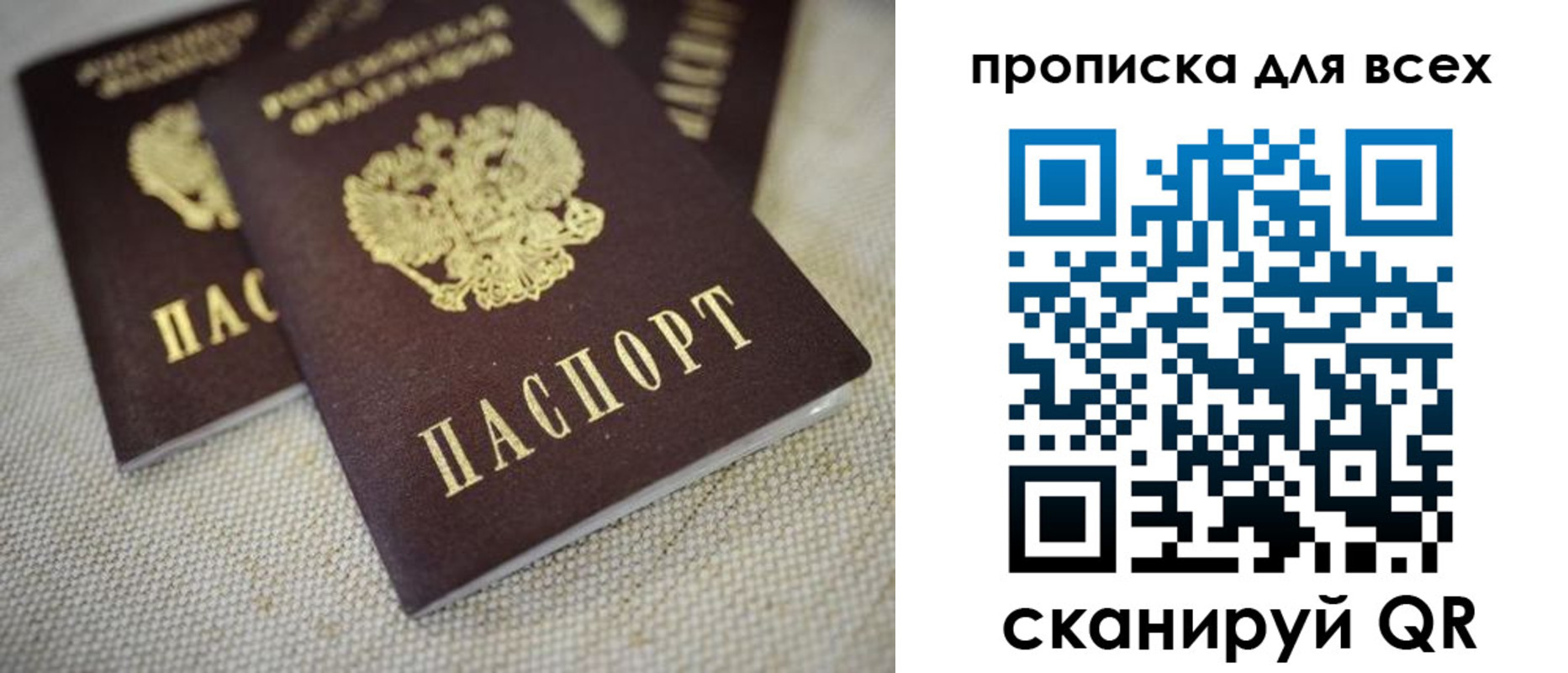 временная регистрация для школы в Невьянске
