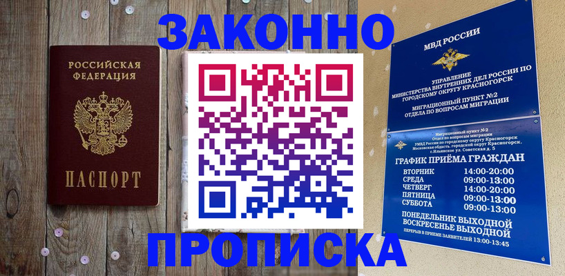 временная регистрация надежно в Невьянске
