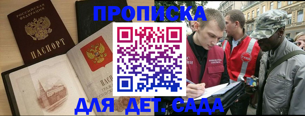 прописка законно в Невьянске