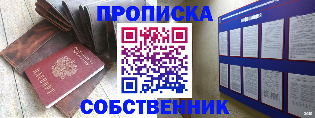 прописка гарантия в Невьянске
