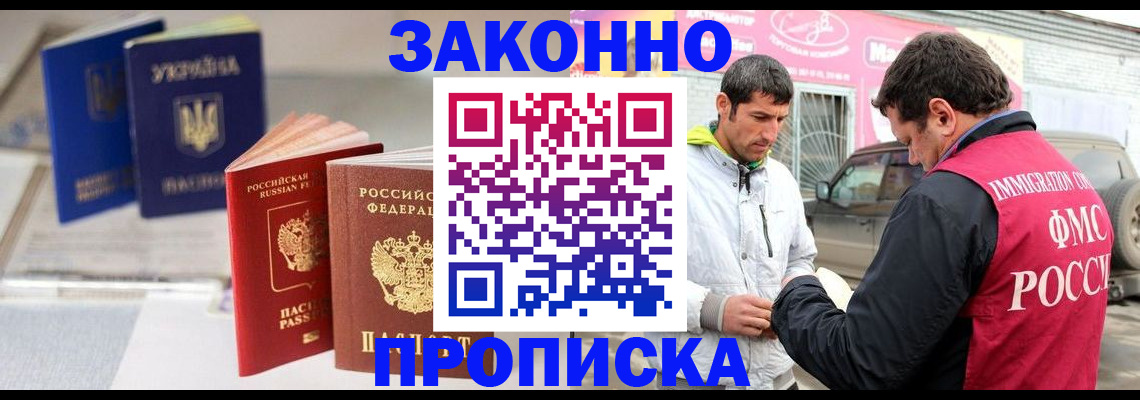 прописка для работы в Невьянске